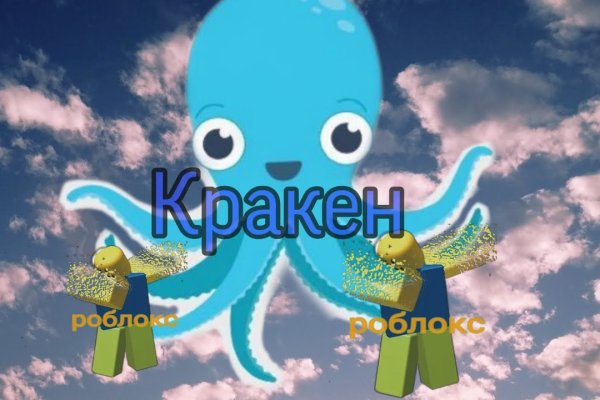Кракен маркетплейс закрыли