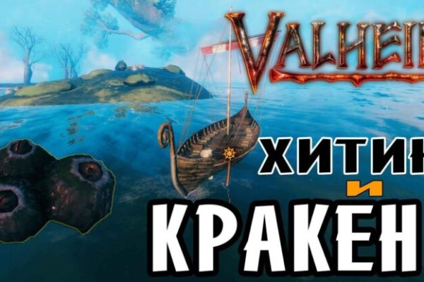 Кракен как зайти
